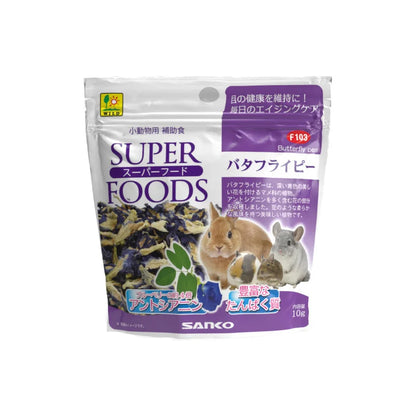 [サンコー] スーパーフード バタフライピー 10g