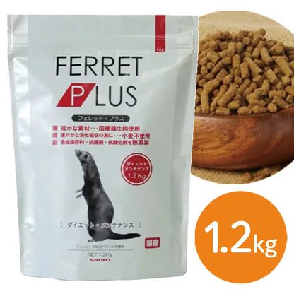 [サンコー] フェレット・プラス 「ダイエット・メンテナンス」1.2kg