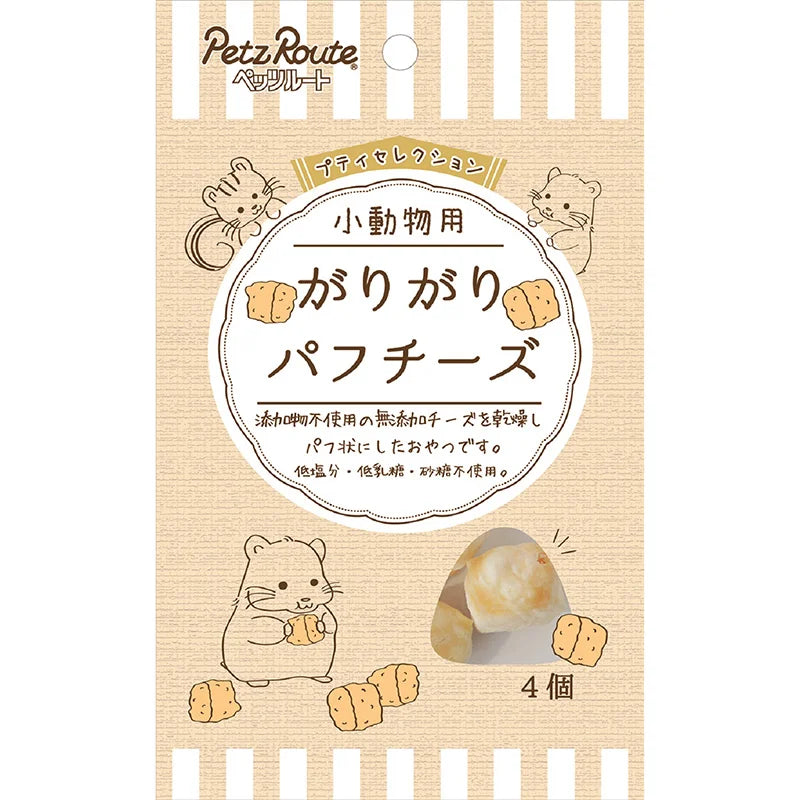 [ペッツルート] 小動物用 がりがりパフチーズ 20g