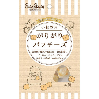 [ペッツルート] 小動物用 がりがりパフチーズ 20g