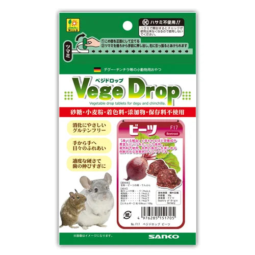 [サンコー] ベジドロップ ビーツ 50g