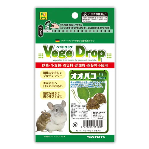 [サンコー] ベジドロップ オオバコ 50g