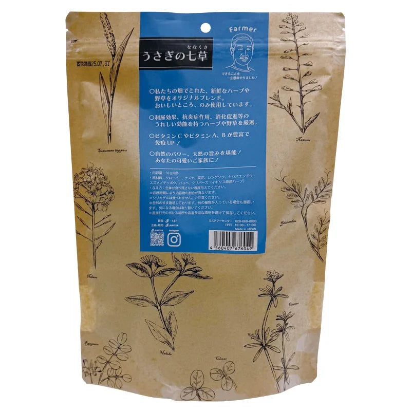 [JUPITERジュピター］ZASSOUマルシェうさぎの七草（50g)